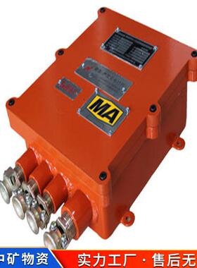 中矿12712矿用隔爆本安型直流稳压电源 浇封井下隔爆原厂供应