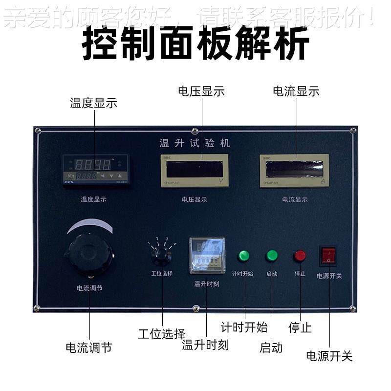多功能插头HR-07温升测器头试仪插线温升验机电线试插座连接温升