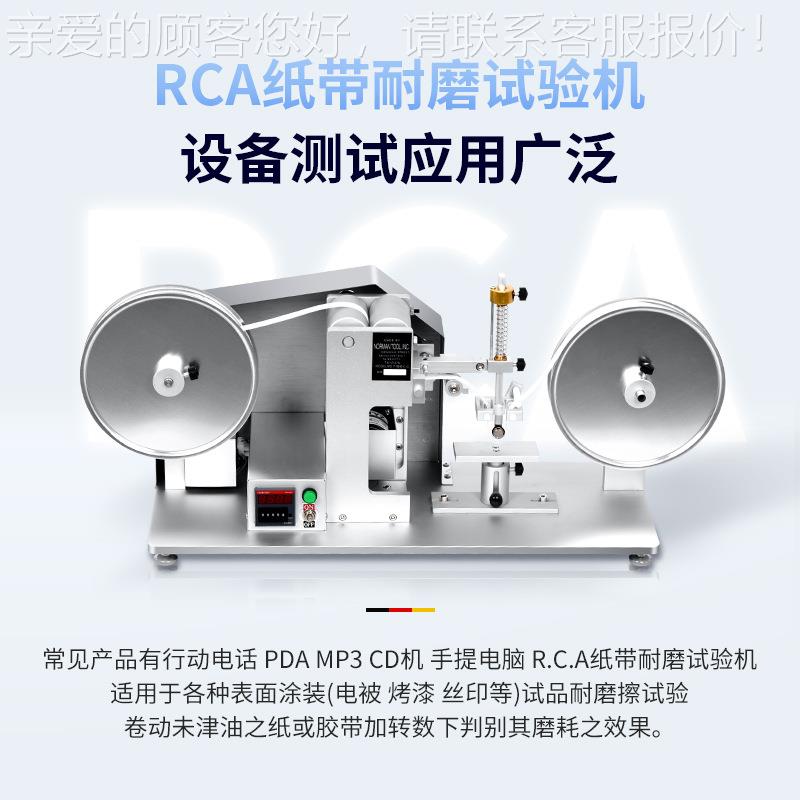 纸带耐磨试试装验机摩擦测机RCA表烤面涂测试仪电镀漆丝印耐摩仪