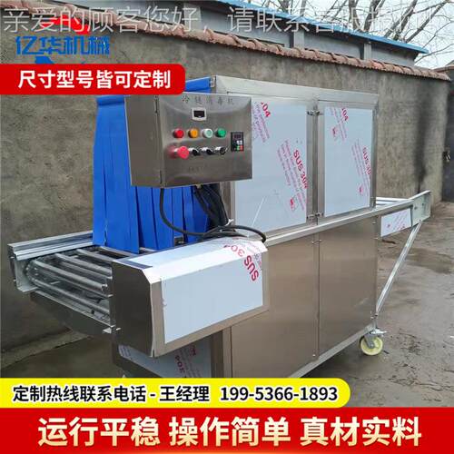 隧包YH-2500道快递箱毒机式 冷链产品消毒消机器 全自动包裹外装