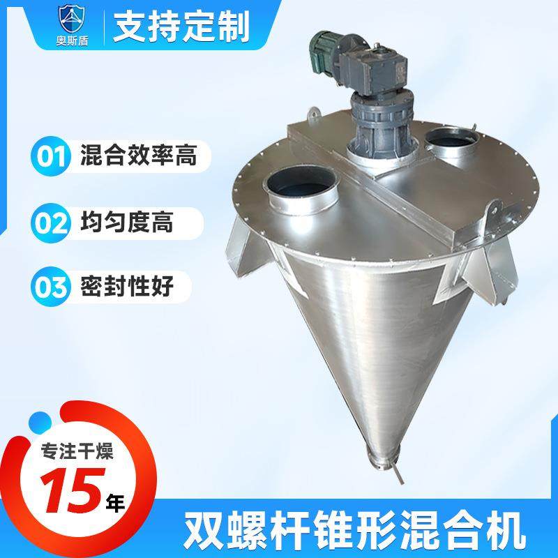 食品香料混料机 化工颜料双螺杆混合机 午餐粉小型双螺旋搅拌机,工业油品/胶粘/化学/实验室用品,混合设备,淘宝优惠券,粉丝福利购,淘宝优惠卷