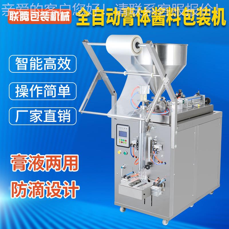 全自动膏体 液体 定制液体自动包装机