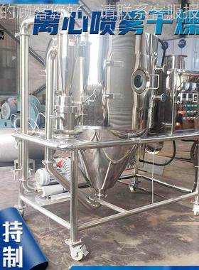 糊状液体不锈钢雾雾喷干燥机 蛋白VUS酶离土心喷干燥机 粘烘干设
