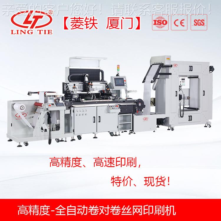 全自动丝印机 平面丝印机 标签印刷机 多色丝网印机正反方向