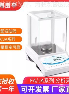上电海良平1004100实验室万分千分之一子分FA1004析/天平0.11