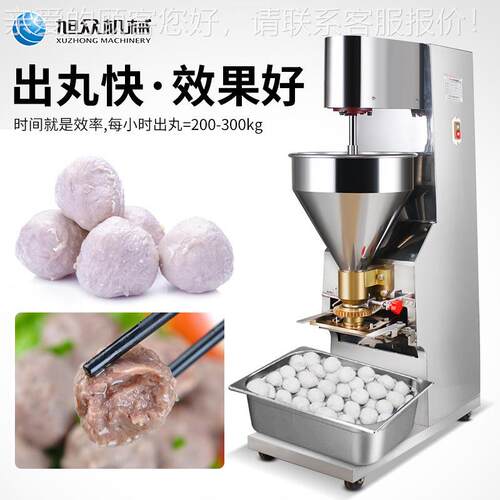 全自OXI动肉能丸机多功肉肉丸成型机实心丸制机狮子头牛肉丸制丸