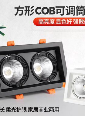 LED格栅灯单双头三头方筒灯嵌入式商用斗胆灯cob射灯开孔10*20cm