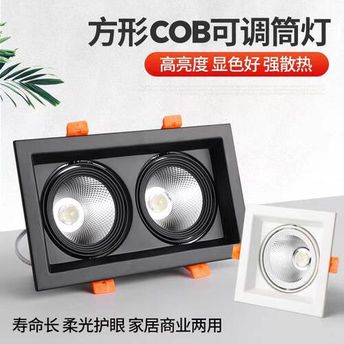 LED格栅灯单双头三头方筒灯嵌入式商用斗胆灯cob射灯开孔10*20cm
