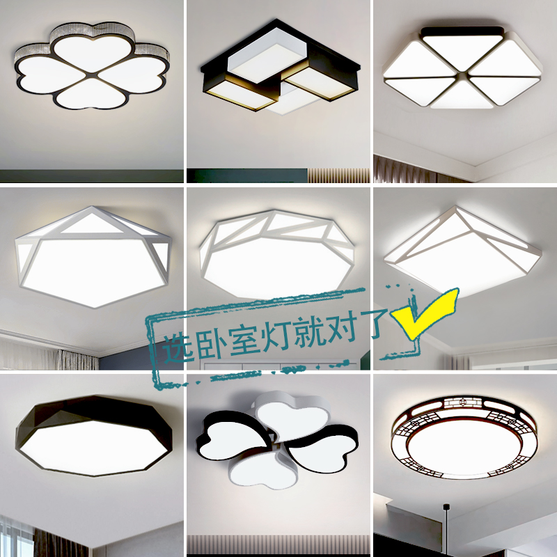 led吸顶灯卧室2024年新款现代