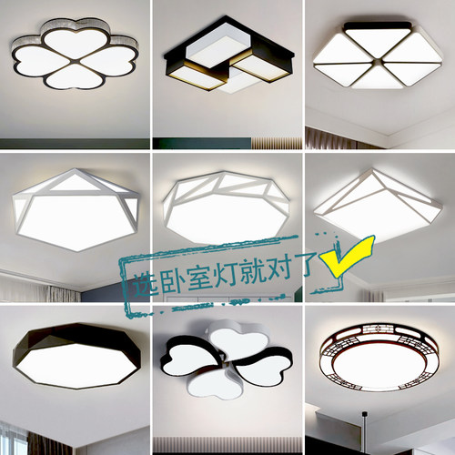 led吸顶灯卧室2026年新款现代