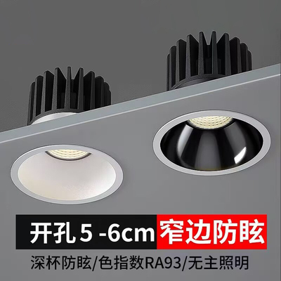 深杯防眩开孔50mm射灯嵌入式5.5cm筒灯小尺寸孔灯直径6公分天花灯