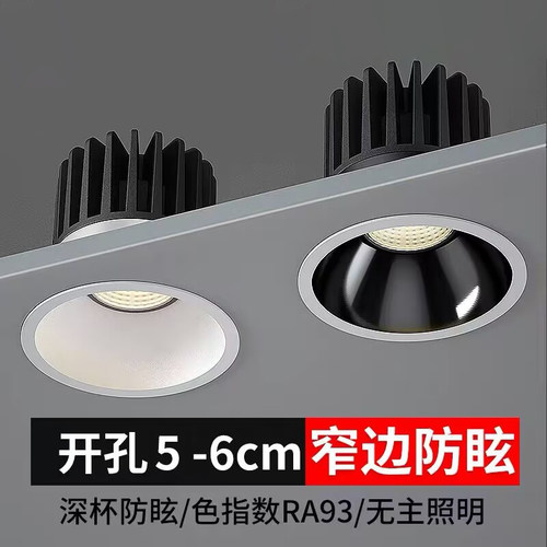 开孔5-6cm通用射灯