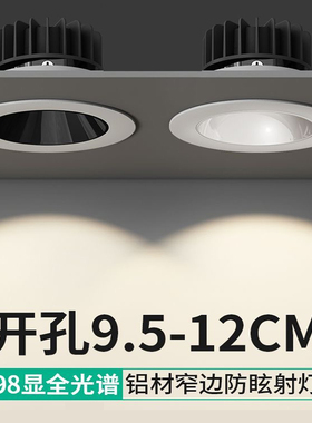 钻孔9.5-12公分宽边小山丘射灯led嵌入式深杯防眩10cm11厘米孔灯