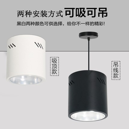 led前台吧台灯明装筒灯cob射灯免开孔吸顶吊线圆形商场办公楼吊灯
