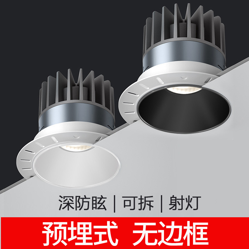 无边框射灯小山丘嵌入式预埋