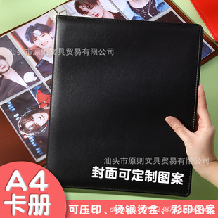 卡册a4活页四孔pu皮质九宫格追星卡册小卡片明信片收纳册相册外壳