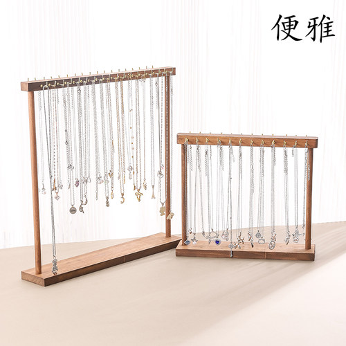便雅胡桃色项链展示架