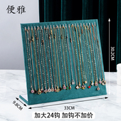 项链展示架项链收纳饰品挂架首饰陈列项链珠宝道具耳环戒指项链架