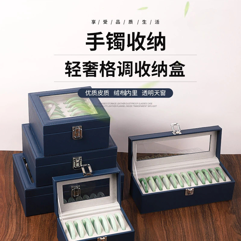 便雅皮质带盖大容量手镯收纳盒水晶手串手链盒翡翠玉镯收藏展示盒