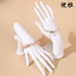 便雅创意树脂白色手模首饰架手串手链手镯架戒指展示架橱窗陈列架