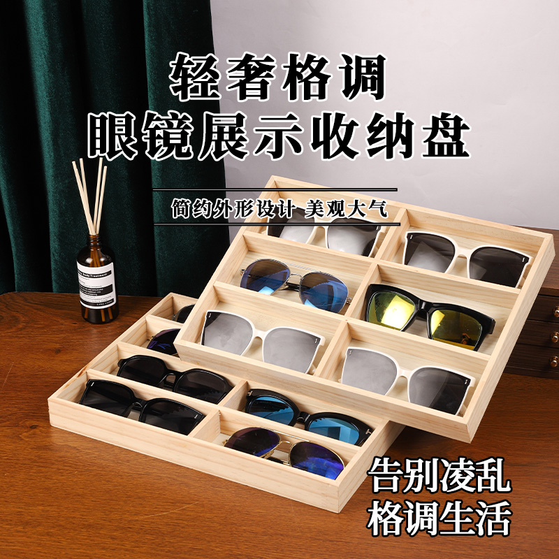 便雅现货实木眼镜展示盘太阳镜墨镜收纳盘眼镜直播摆摊柜台看货盘
