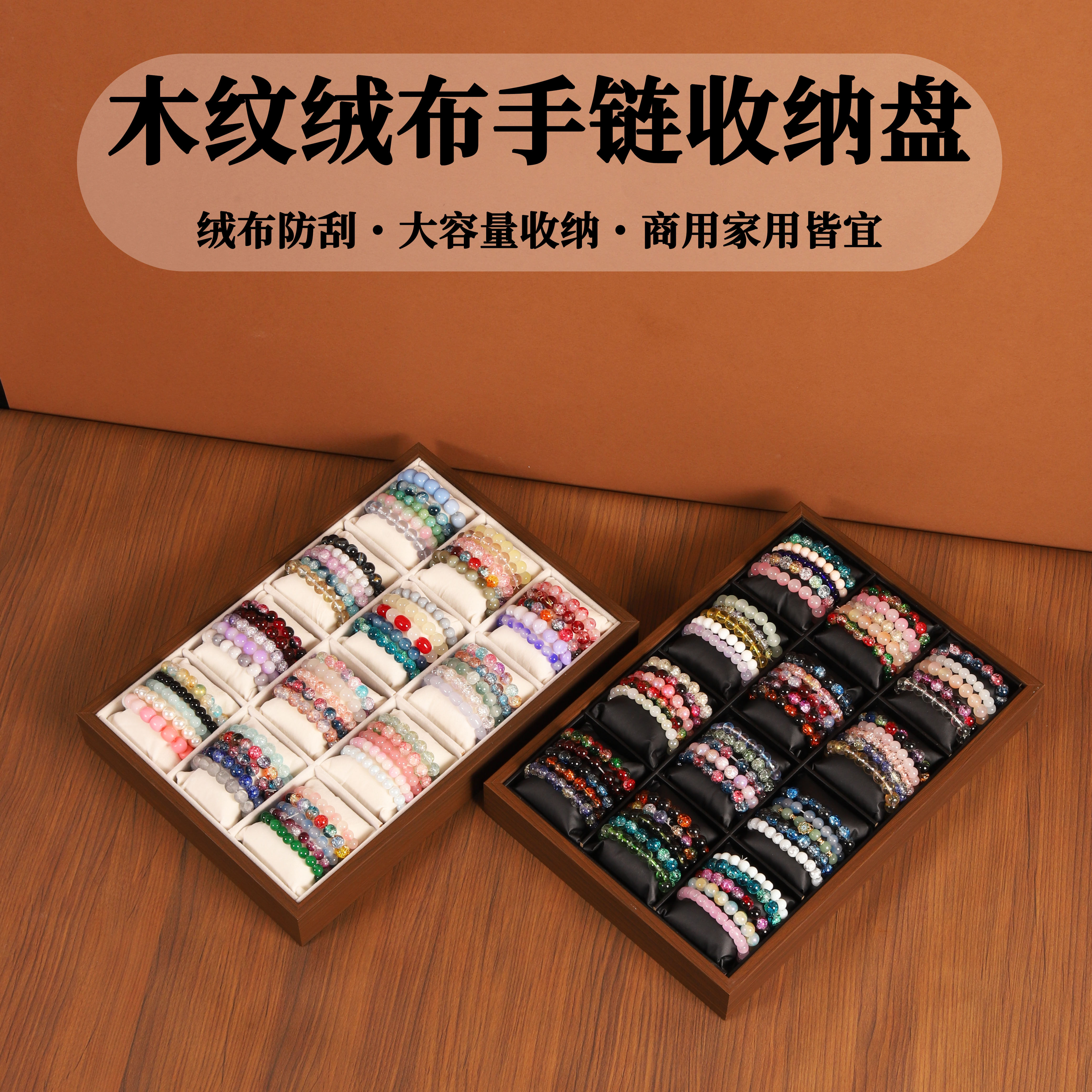 便雅胡桃色软枕文玩手串收纳盘水晶手链手镯佛珠配饰柜台陈列看货图片