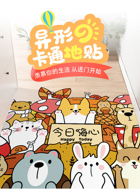 入户家用脚垫贴纸进门地垫地板贴防水防滑卫生间地贴厨房装饰自粘