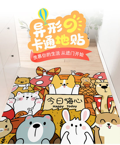 玄关脚垫家用入户地板贴自粘 揭开不留胶