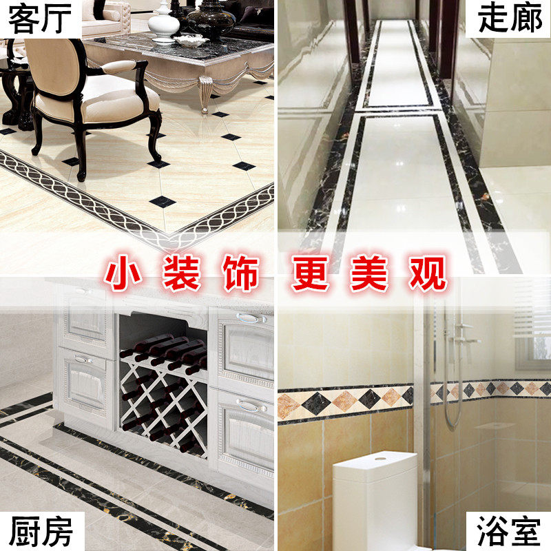 地砖贴纸自粘客厅瓷砖板走廊波导线欧式过道玄关装饰线条防水耐磨