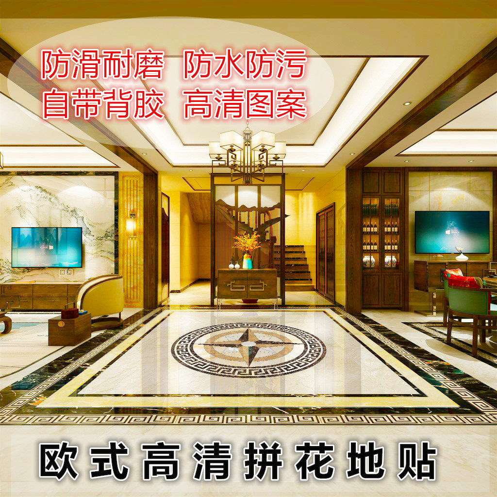 客厅地面波导线贴纸圆形地贴自粘欧式拼花贴玄关餐厅耐磨自粘防水