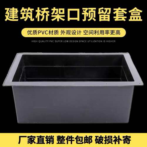 桥架预埋方盒PVC方形预留盒创新建材通风方洞口双排管洞直销120型