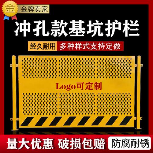 工地基坑护栏网道路工程施工警示围栏建筑定型化临边防护栏杆栅栏