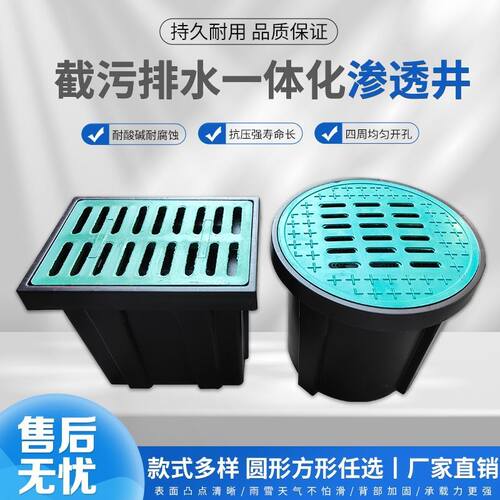 雨水渗透井雨水收集井重型塑料成品PE检查井庭院排水渗水井
