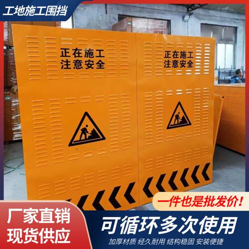 市政道路施工围挡建筑工程工地临时隔离栏冲孔铁皮可移动挡板护栏