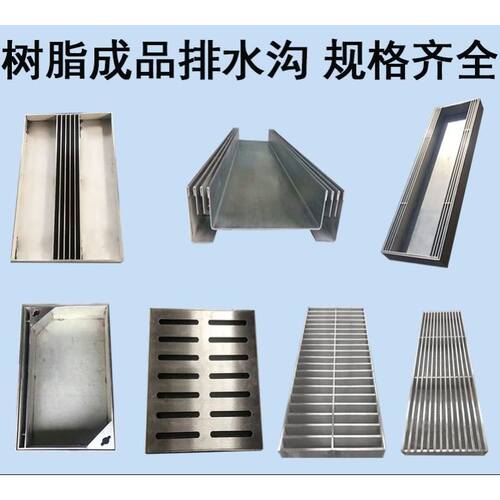 排水沟u型槽成品排水沟树脂水槽混凝土线性缝隙式不锈钢盖板 定制