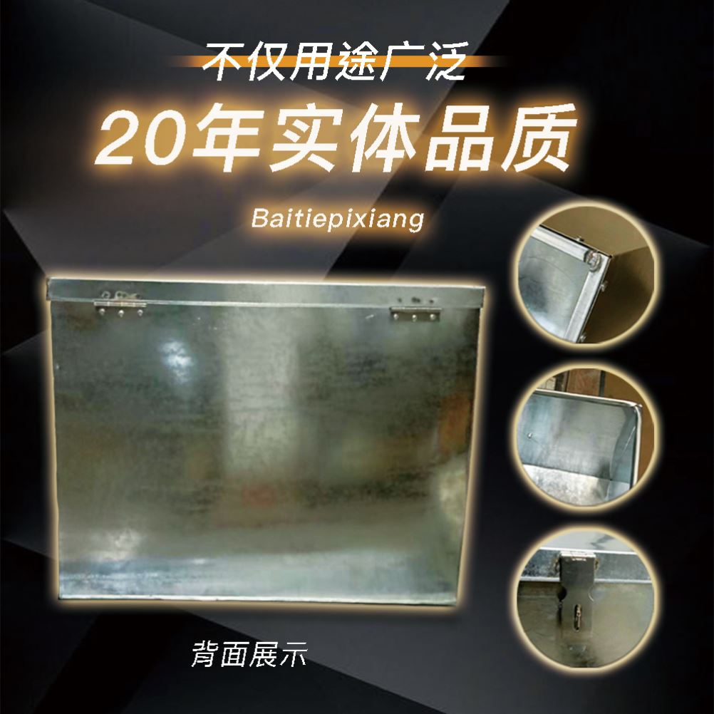 定制大号大码白铁皮箱子周转箱五五金工具箱/五金收纳