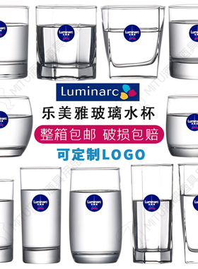 商用乐美雅玻璃杯耐热耐高温透明喝水杯泡茶杯杯子加厚果汁杯整箱