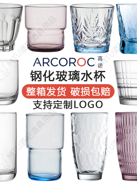 高诺钢化玻璃杯餐厅酒杯泡茶杯子耐热涑口杯果汁饮料杯威士忌酒杯
