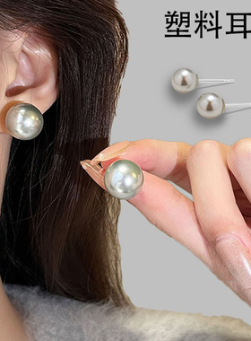 塑料针fever同款ins麻灰防过敏耳钉高级感灰色珍珠新耳洞耳环耳饰
