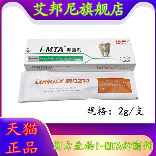 牙科根管注射MTA赛濡特