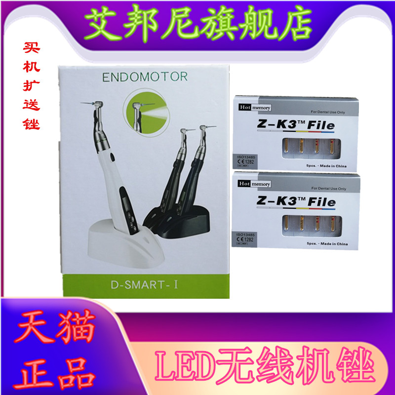 牙科机扩英国K3根管锉齿科机用根管马达 大锥度镍钛锉 M3S3机用锉