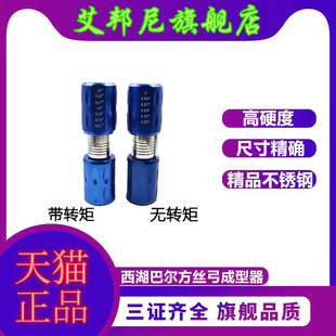 牙科方丝弓成形器 西湖巴尔方丝弓成型器0度 不锈钢材质 口腔矫正