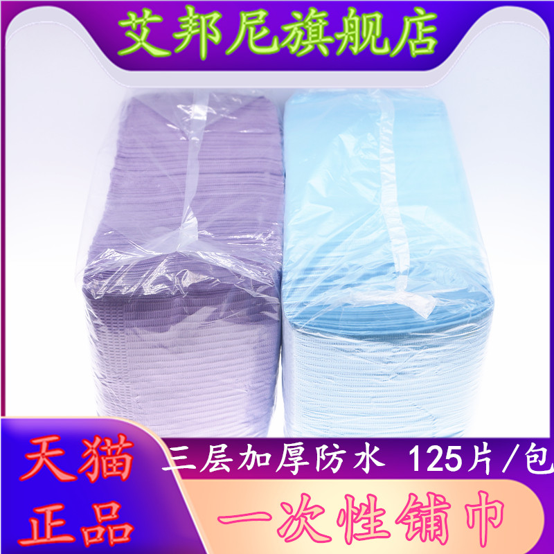 牙科围巾铺巾 牙科一次性铺巾无系带式围巾围巾耗材 围兜 3包包邮