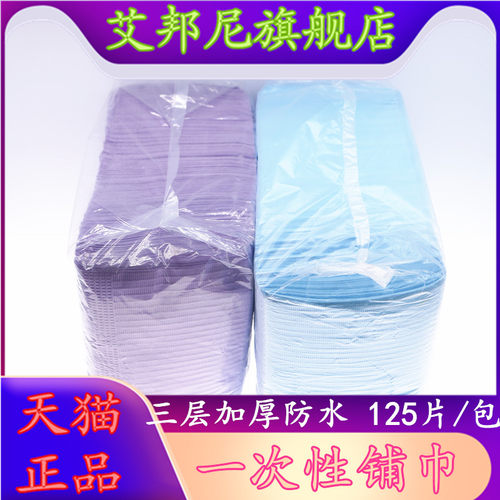 牙科围巾铺巾 牙科一次性铺巾无系带式围巾围巾耗材 围兜 3包包邮