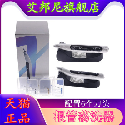 牙科4+4牙 EIGHTEETH 根管荡洗器 Ultra X 超声荡洗笔 去牙垢