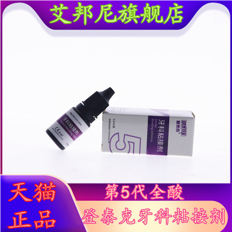 登泰克通用型光固化树脂粘接剂图片
