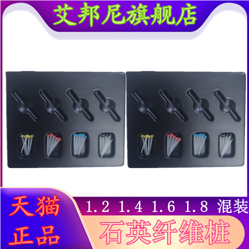 牙科材料 AAA纤维桩 石英螺纹纤维桩 齿科石英螺纹纤维桩套装教学