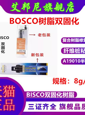 牙科BISCO Duo-link全能型 美国bisco双固化树脂水门汀 天猫包邮