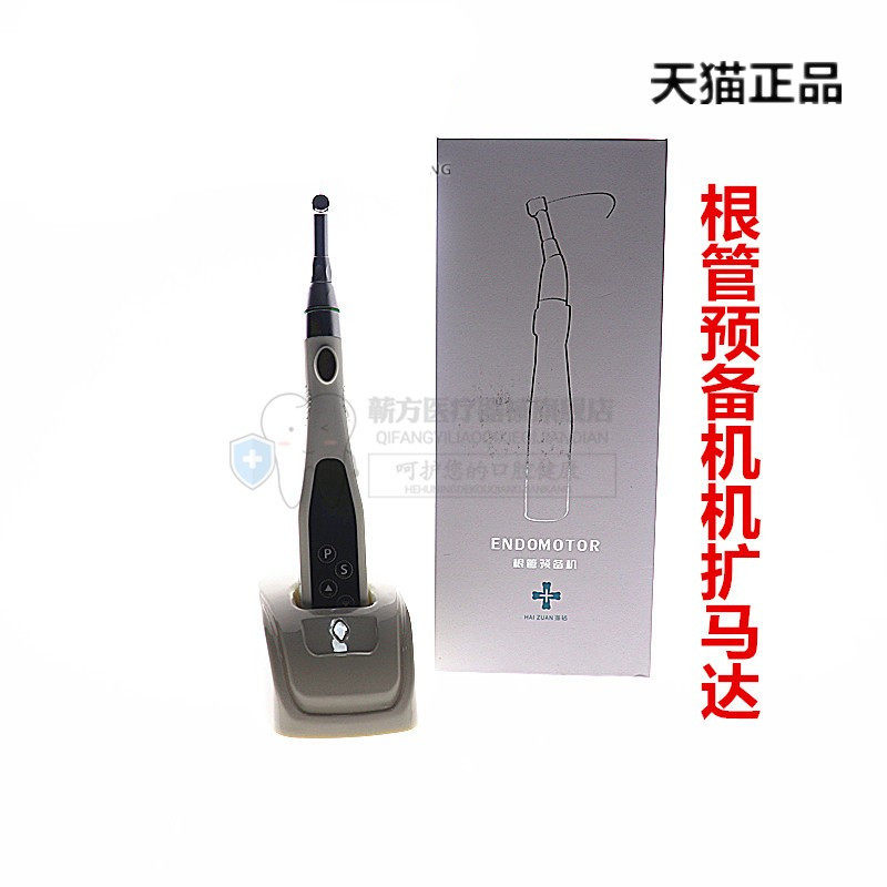 牙科机扩根管马达测量仪口腔防断针无线根管挫扩大预备机厂家直销