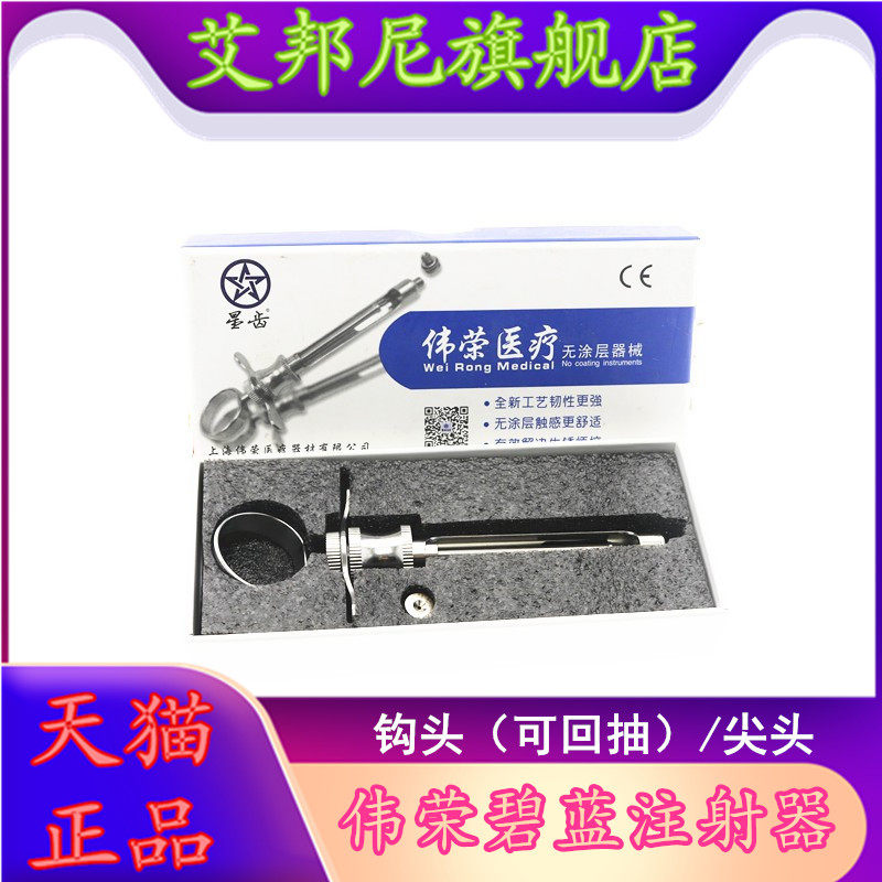 牙科碧蓝碧兰必兰麻斯康杜尼口腔康桥伟荣无针推进器不锈钢注射器